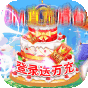 百战斗斗堂  GM直充后台  648实名礼包
