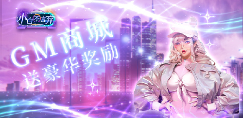 《小白不言弃（开局送满V）》单日累充返利	