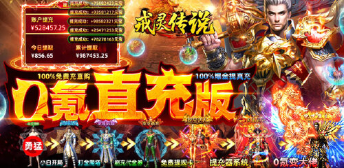 《戒灵传说（打金提充版）》专属定制称号