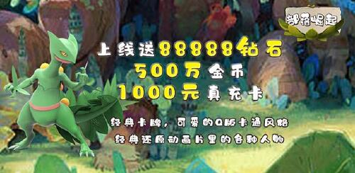 《部落崛起（送可达鸭）》充值返利