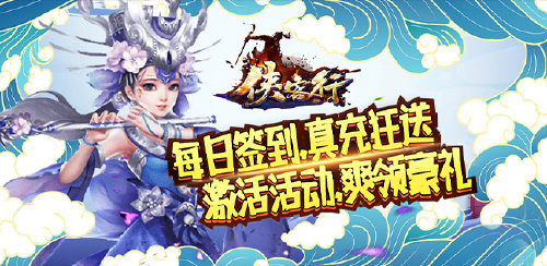 《侠客行（玉璧狂欢版）》定制称号