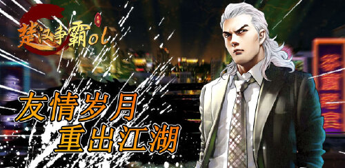 《楚汉争霸OL手游（上线领万充）》转游规则