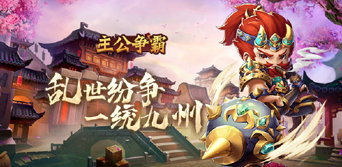 《主公争霸（4万元真充）》累计充值活动