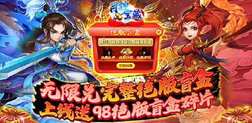 《月神宝藏（无限绝版盲盒）》称号定制活动