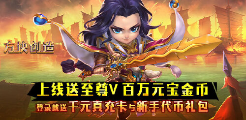 《方块创造（GM超V代币）》转游规则
