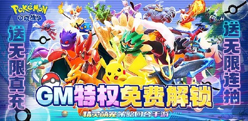 《口袋战争（GM无限充抽）》转游规则