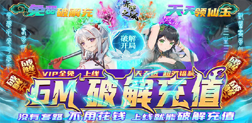 《赤壁之战（GM破解充值）》常驻转游活动