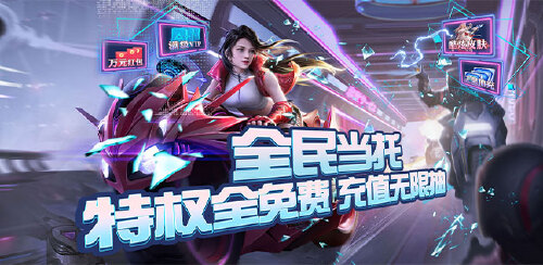 《仙境苍穹（全民当托）》单日累充返利