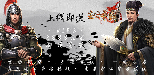 《主公争霸（云谲波诡）》转游方案