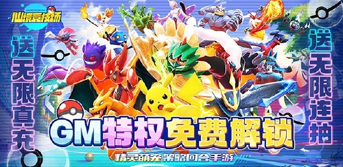《仙境竞技场（GM无限充抽）》活动一、首发限时返充狂欢