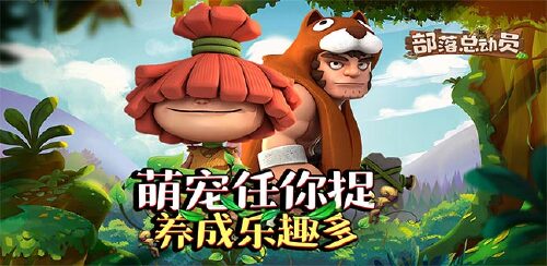 《部落总动员(无限送福利)》单日累计充值活动