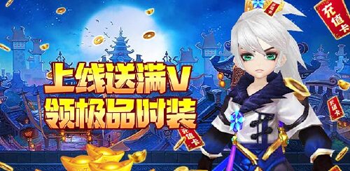 《游艺道（0元爽神装）》首发单日累充活动