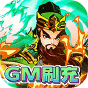 《热血寻秦（GM养龙刷充）》独家礼包