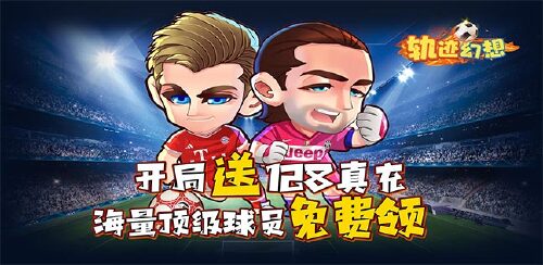 《轨迹幻想（送128充值）》日常返利