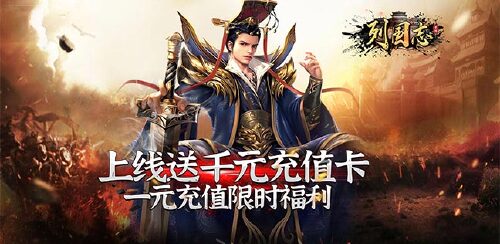 《列国志（1元福利送千充）》转游规则