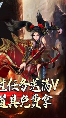 烈火王座