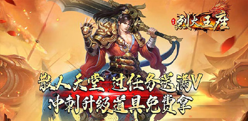 《烈火王座（屠龙世界）》转游规则转区