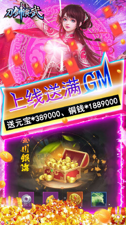 刀剑演武