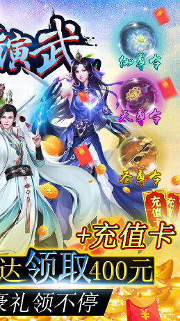 刀剑演武