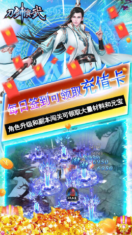 刀剑演武