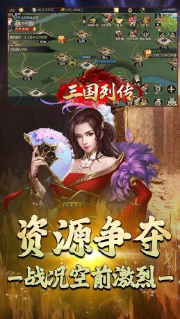 三国列传