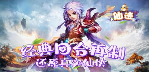 《仙迹(GM神兽自选)》历史累充活动