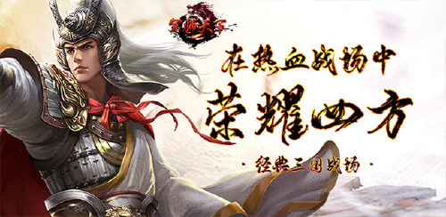 《军师天下（三国群英会）》单日累计充值活动
