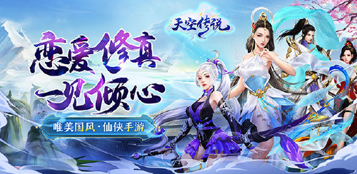 《天空传说（送未来套装）》日常活动内容