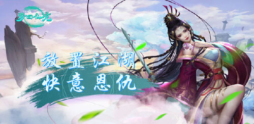 《梦回仙境（嘉年华送武将）》日常返利