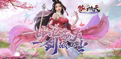 《梦幻情天（首充5倍）》日常充值返利