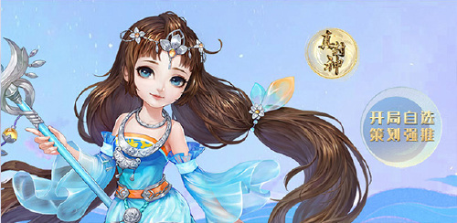 《真封神（西游降魔录）》元宝返利活动