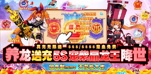 《如果的世界（GM养龙送充）》单日大额福利