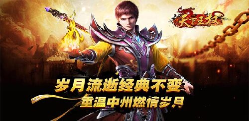 《天下王权（送V8特权）》冲刺大玩家活动