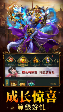 三国演义之天策