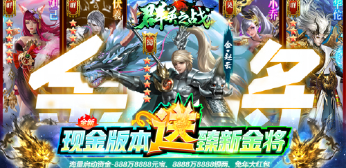 《群英之战（破解无限现金版）》日常返利