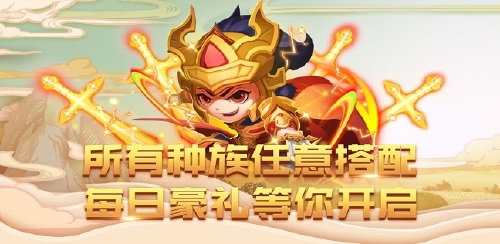《逍遥天地(三国卡牌)》转游活动