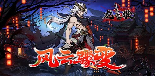 《龙之歌（点券版）》日常充值返利