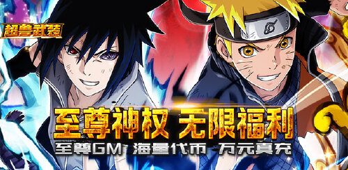 《超兽武装(GM无限福利)》累计充值线下钻石返利