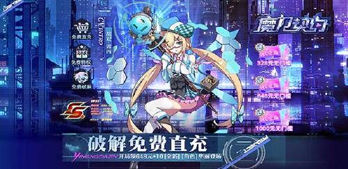 《魔力契约(代金券直充)》 单日单笔