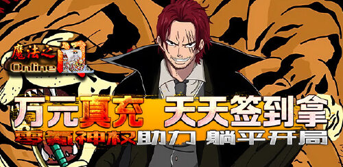 《魔法之门Online(爽玩送神权)》转游规则