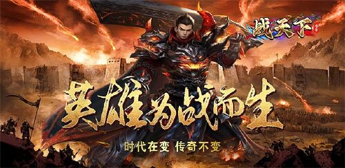 《战天下(冰雪高爆版)》单日累计充值活动
