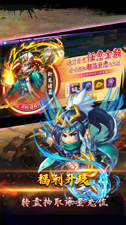 三国Online