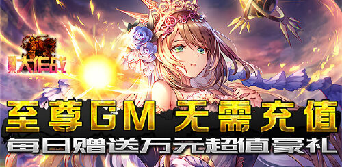 《糖果大作战(无限真充)》转游规则