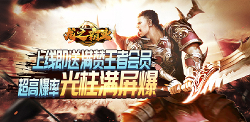 《龙之霸业（GM神装无限打金）》超级返利