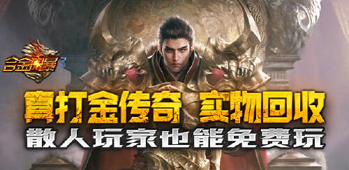 《斗魂（魂环打金赞助）》转游规则