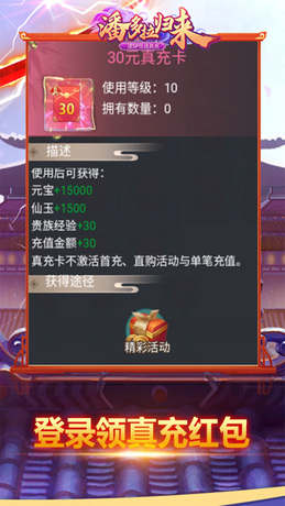 潘多拉歸來(lái)