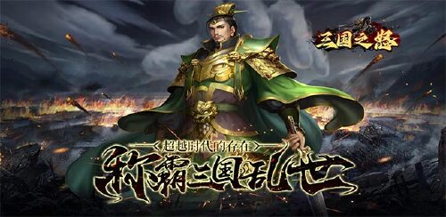 《三国之怒(无限充值卡)》单日累充活动