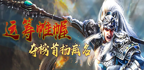 《权御三国（攻城略地）》专属VIP充值活动