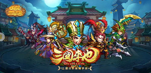 《叫我三国迷（送十万元宝）》4.开服限时单日累充活动