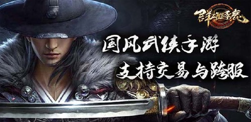 《群雄逐鹿（交易跨服）》永久累计充值活动